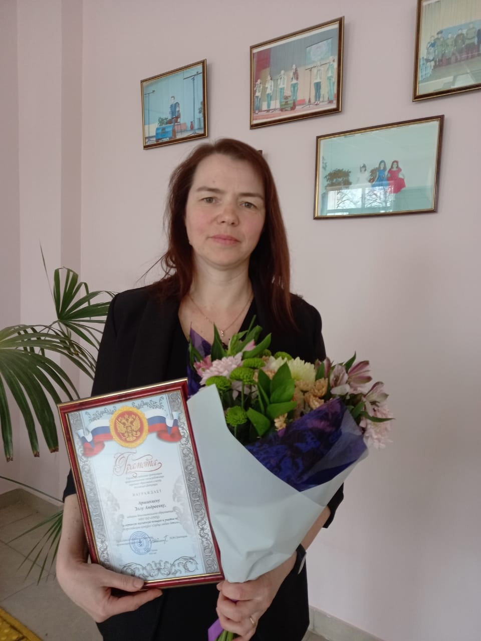 Педагогический работник Аршинцева Элла Андреевна.