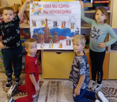 4 ноября - День народного единства 4 ноября - День народного единства.